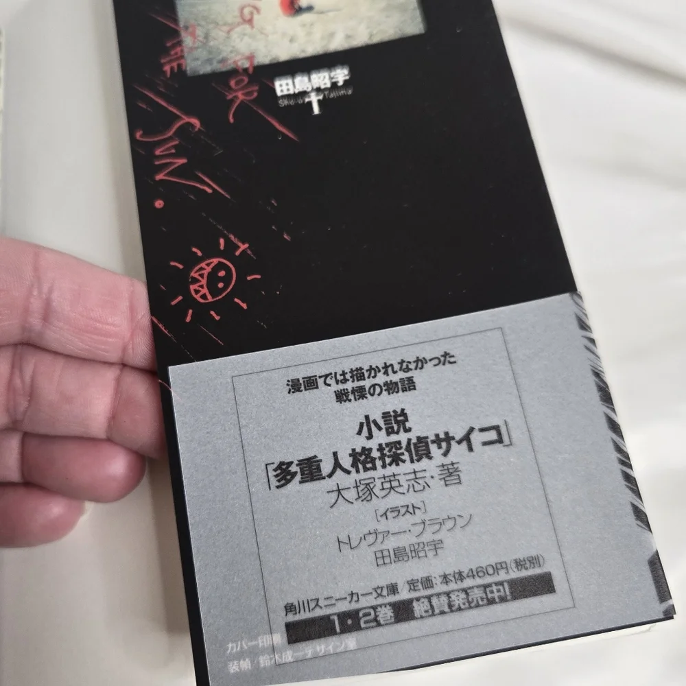 MPD Psycho horror detective Manga series‎ by Eiji Ōtsuka Japanese books 1-8